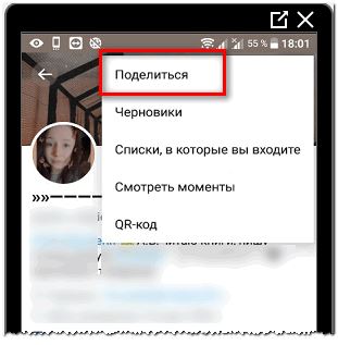Поделиться своей страницей в Твиттере