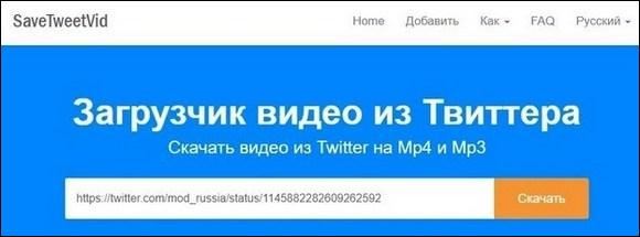 SaveTweetVid
