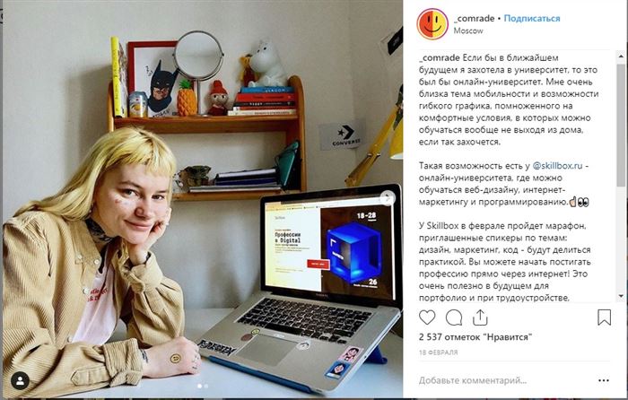 Реклама у блогеров