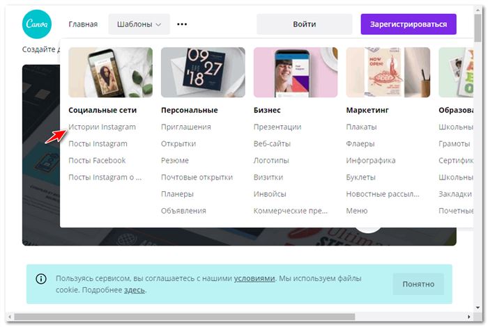 Шаблоны в Canva