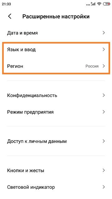 Смените-язык-и-регион-на-английские