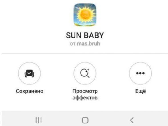 Как искать маски в инстаграме?
