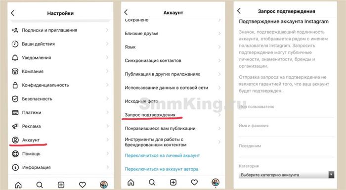 заявка на верификацию