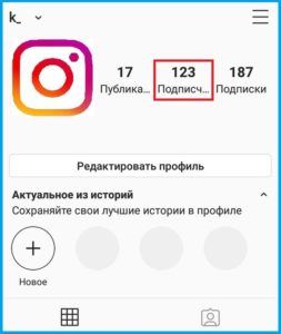 Кто такие подписчики