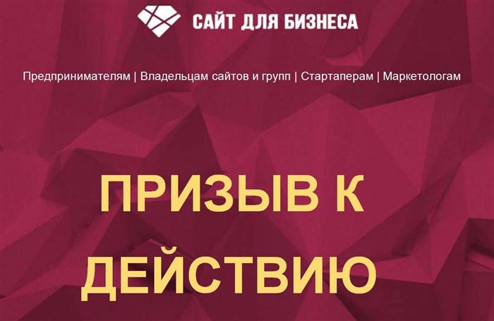 Призыв к действию 170 шаблонов