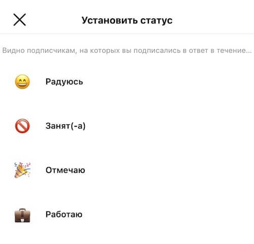 Как добавить статус под фото в Инстаграм