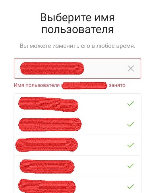 пользователь инстаграм вместо имени