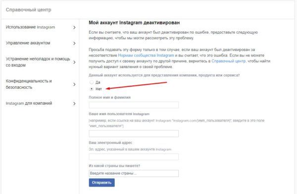 пользователь инстаграм вместо имени