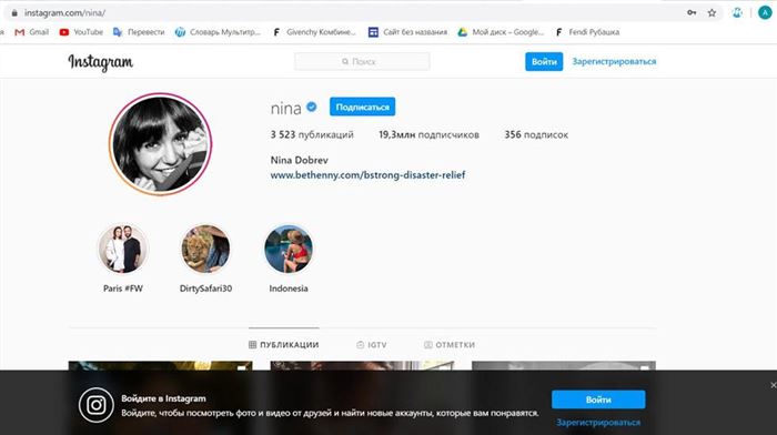 инстаграм без авторизации смотреть