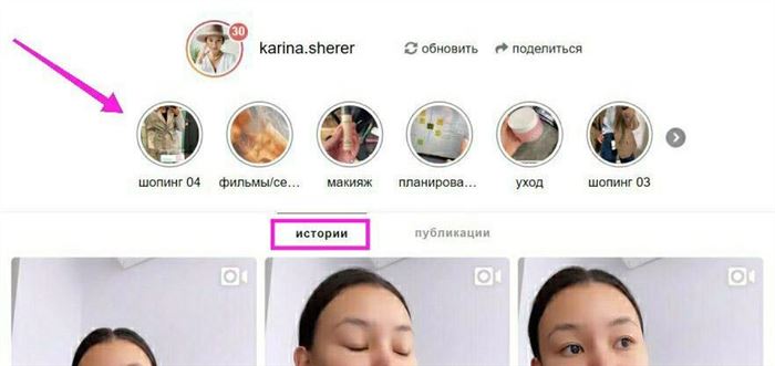 просмотр инстаграма без авторизации