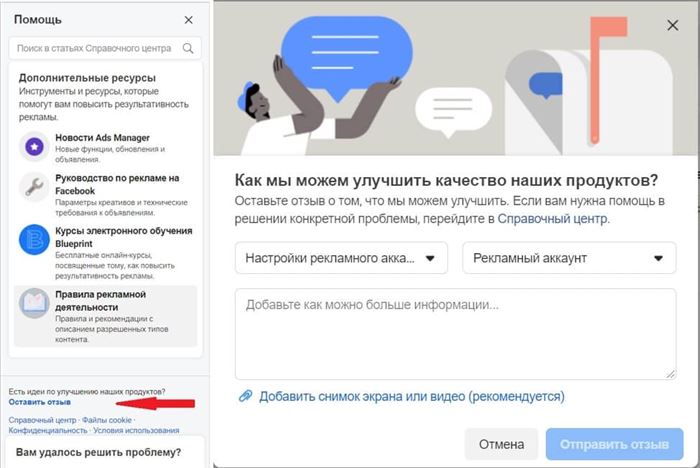 Что делать если заблокировали рекламу в Инстаграм