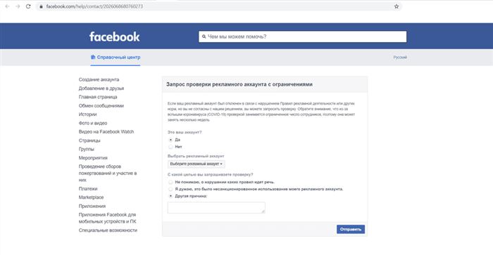 Что делать если заблокировали рекламу в Инстаграм