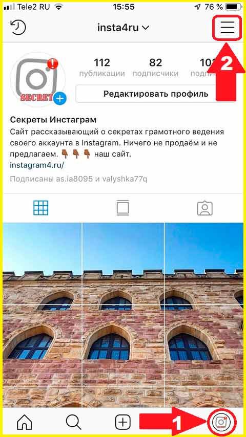 Как скрыть онлайн в Инстаграме