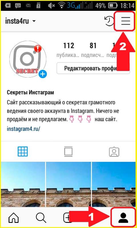 Меню настроек