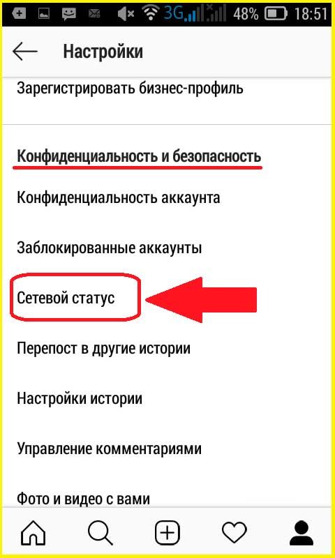 Сетевой статус в Настройках Андроид