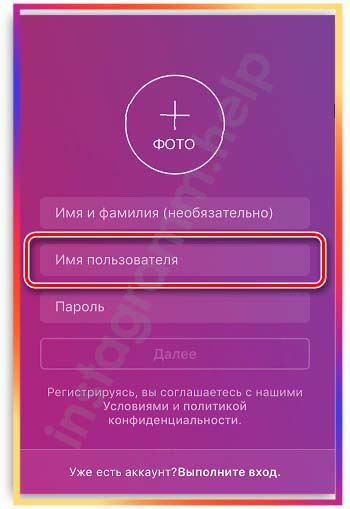 регистрация в инстаграме 