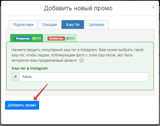 Самые Популярные Хештеги в Инстаграме Фитнес • Как выбирать хэштеги