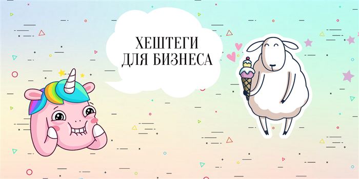 Самые Популярные Хештеги в Инстаграме Фитнес • Как выбирать хэштеги