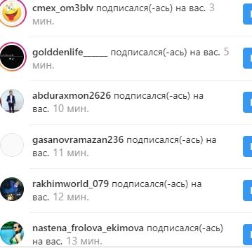 Скрипт Для Проверки Подписки в Инстаграме • Возможные ограничения