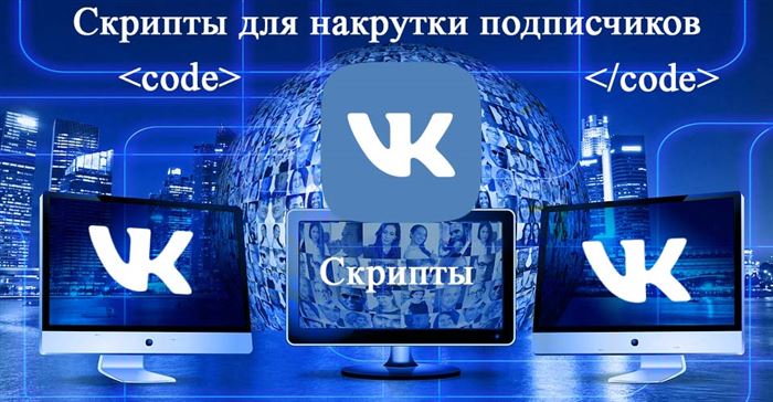 Скрипт Для Проверки Подписки в Инстаграме • Возможные ограничения