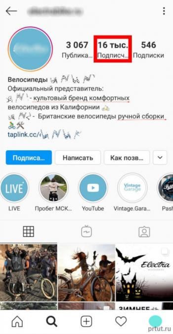 привлечь целевую аудиторию в инстаграм