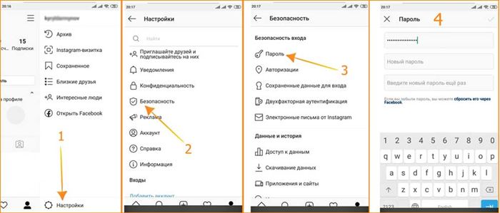 смена пароля в инстаграм