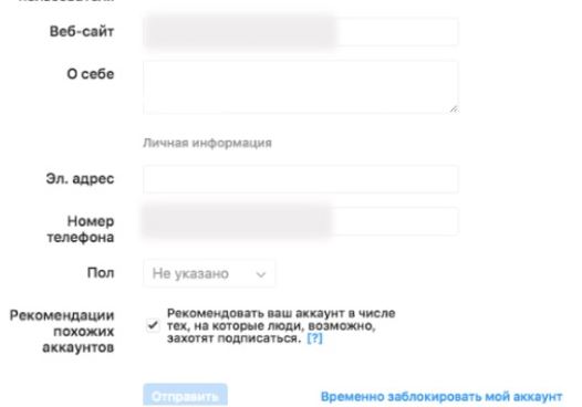 Временная блокировка профиля в Инсте