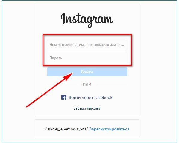 Зайти в Инстаграм на ПК