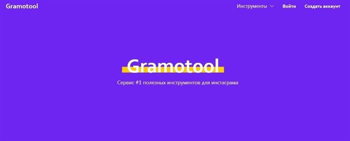 Как Посмотреть Историю Ников в Инстаграме • Сайт sninxo