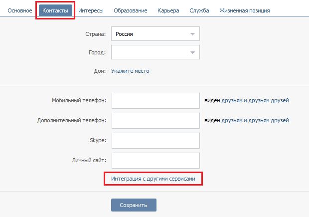 Как Скопировать Ссылку Инстаграма в Контакт • Как скопировать с телефона