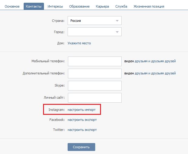 Как Скопировать Ссылку Инстаграма в Контакт • Как скопировать с телефона