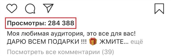 Как Увеличить Охваты в Инстаграм Бесплатно • Как увеличить охват