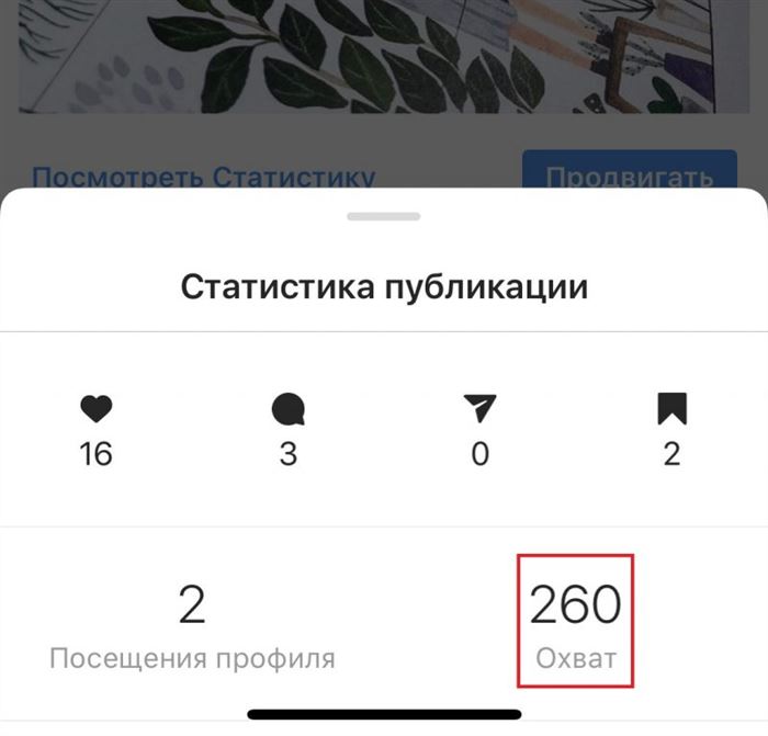 Как Увеличить Охваты в Инстаграм Бесплатно • Как увеличить охват