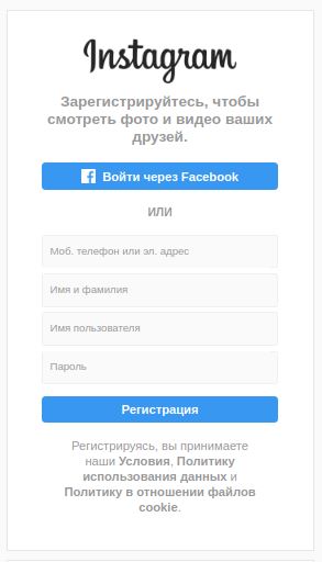 Второй Аккаунт Инстаграм на Одну Почту • Какие минусы