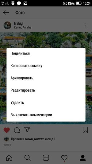Как добавить фото в архив Инстаграм для сохранения публикации