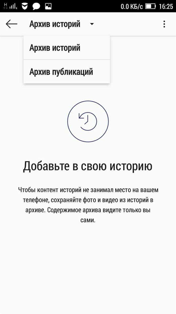 Где архив фото в Instagram можно найти на телефоне и компьютере