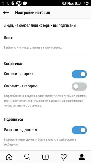 Как добавить фото в архив Инстаграм для сохранения публикации