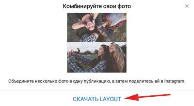 Инстаграм Программа Для Создания Коллажей Для Инстаграм • И еще в копилку полезностей