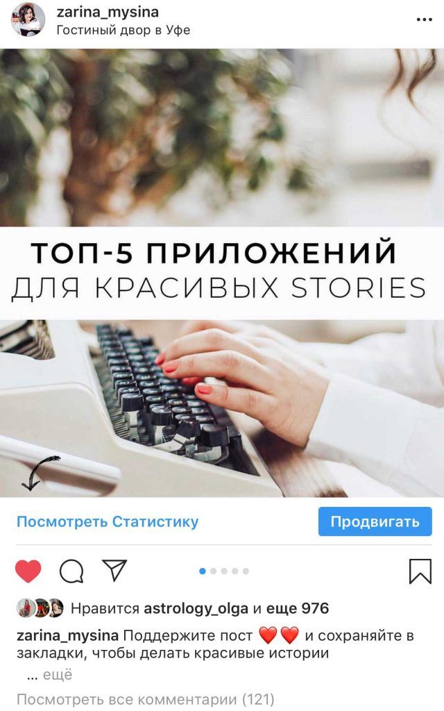 интересный пост в инстаграм
