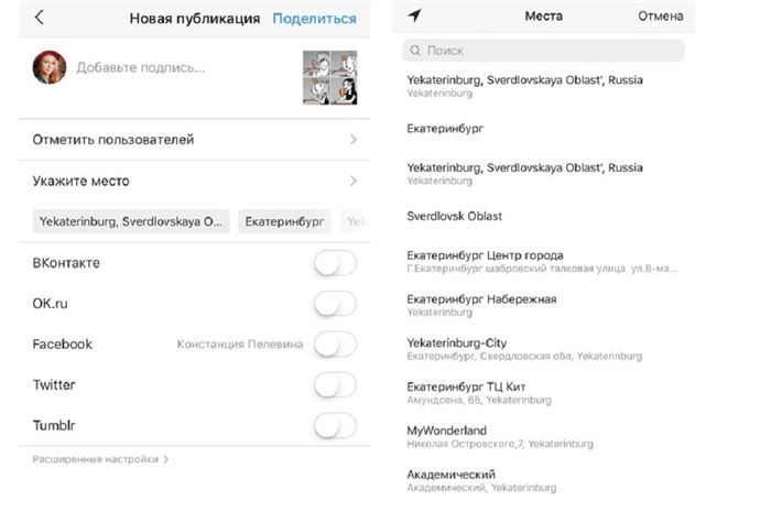samye interesnye i neobychnye geolokacii v instagram