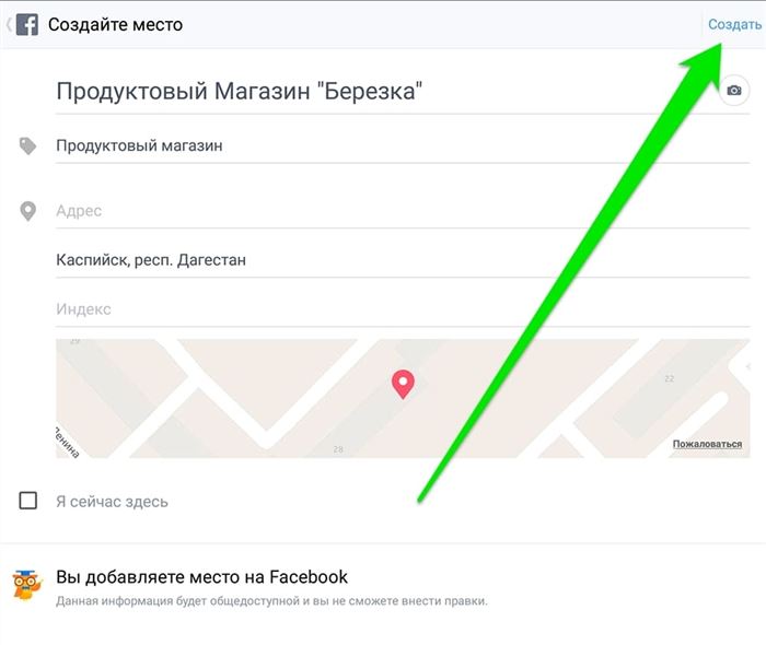 Как Отмечать Геолокацию в Истории Инстаграм • Что такое геолокация