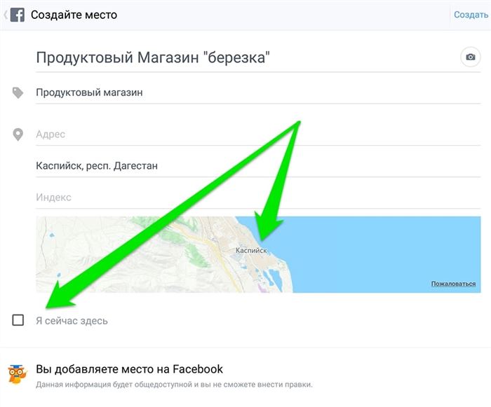 Как Отмечать Геолокацию в Истории Инстаграм • Что такое геолокация