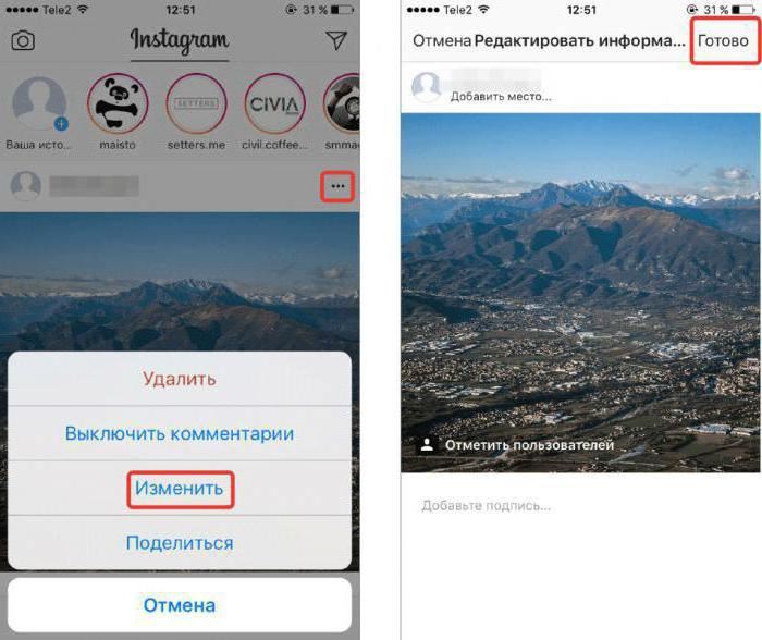 как удалять публикации в инстаграме через компьютер