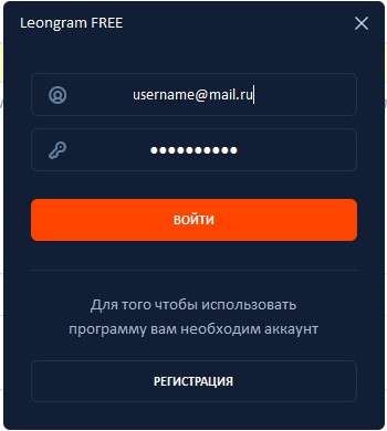 Авторизация Leongram