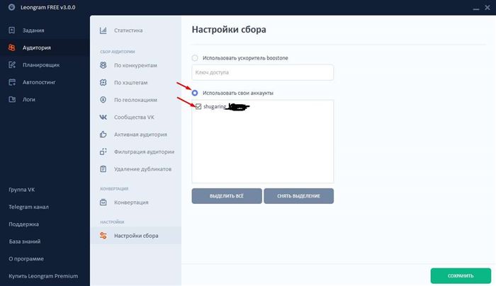 Выбор аккаунта