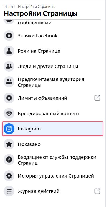 С Чего Начать Развитие Инстаграм Аккаунтов • Наполнение паблика