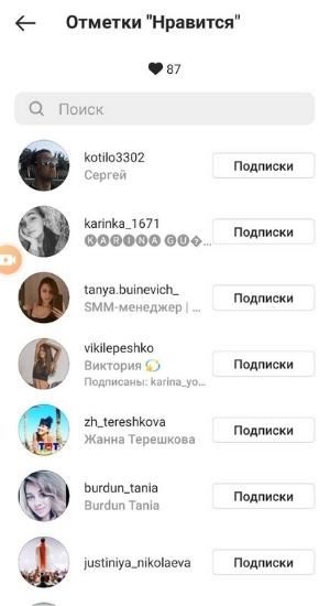 инстаграм скрыл лайки