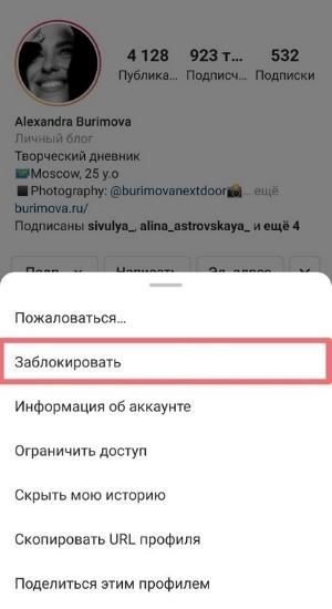 как скрыть лайки в инстаграме от человека