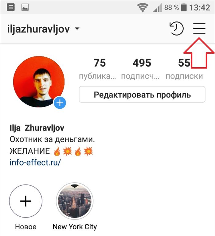 меню профиль