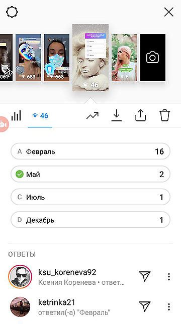 тест в Инстаграм - кто проголосовал